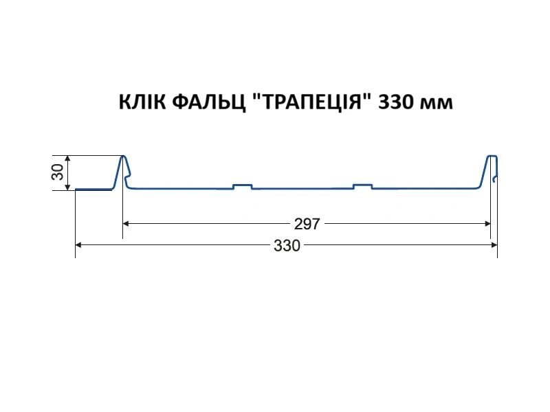 Клік-фальц «Трапеція» Quadro 330 мм — розріз профілю