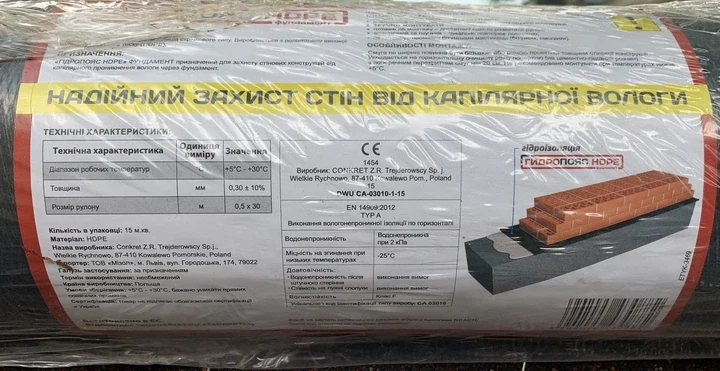 ГІДРОПОЯС HDPE фундамент 0,5×30 м — 2