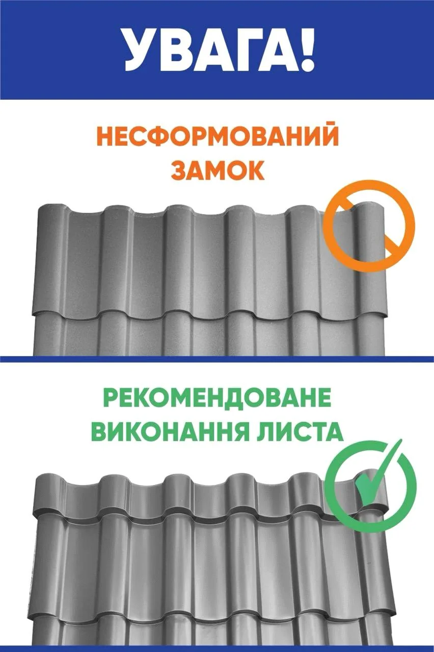 Несформований замок та рекомендоване виконання листа